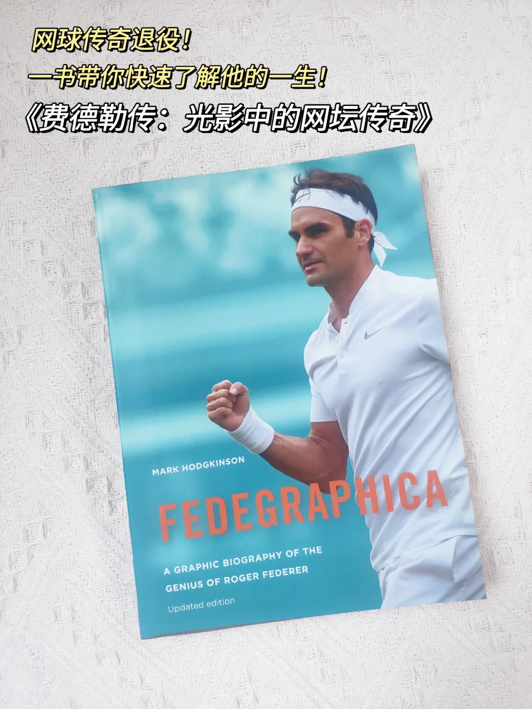 爱游戏官方入口-费德勒官方宣布重要助攻新规，曼联引发争议！-爱游戏官方入口